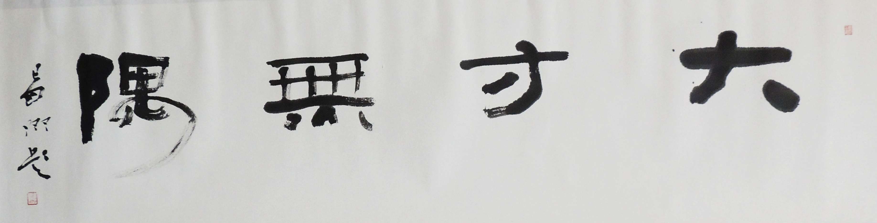 纸本 书法 d区1箱 上一作品:清供图 下一作品:三多图